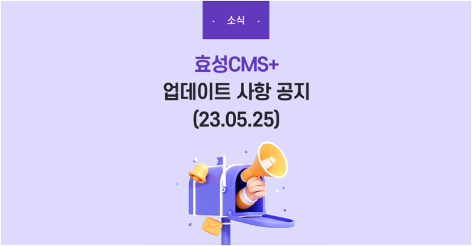 효성cms